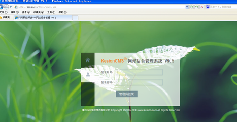 KesionCMS V9.5 系列產品商業SQL版本安裝教程-KESION 領先建站CMS提供服務商 電子商務解決方案 在線考試系統平臺 我們專注CMS產品研發