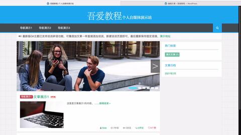 如何在wordpress古騰堡編輯器 中編輯文章固定鏈接