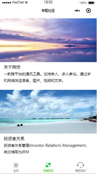 開源小程序cms網站, jeewx app cms 1.0 版本發布