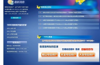 電信測速網怎么測啊