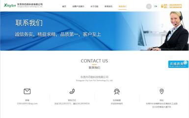 iOrangeResponsive橙色自適應企業網站模板