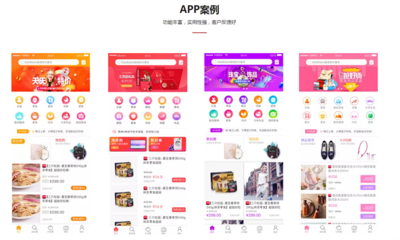 淘客App系統(tǒng)開(kāi)發(fā) 花生日記、粉像生活等返利小商城程序源碼解析